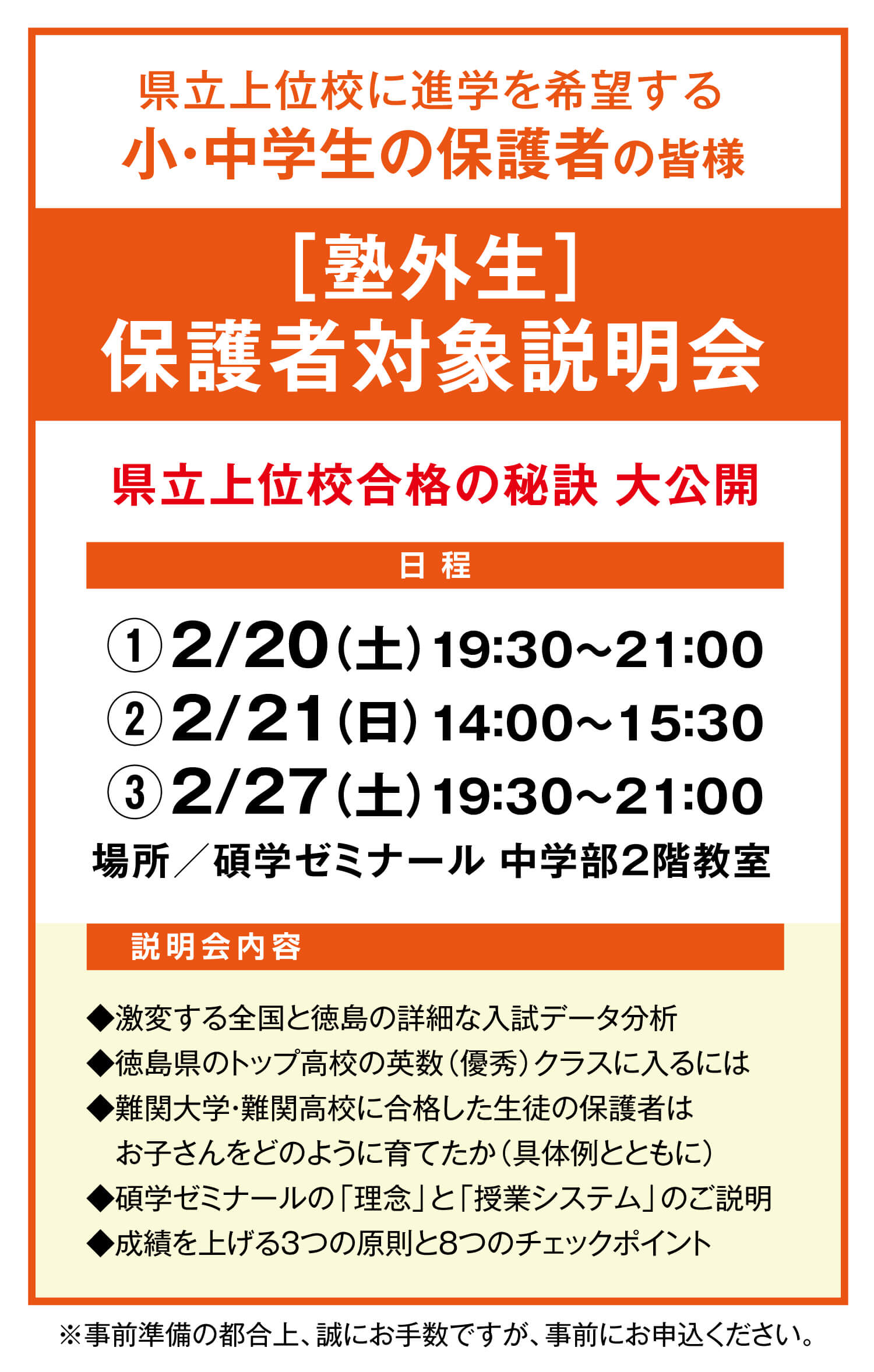 中１・中２の基礎学と定期テストの【違い】 | 総合進学塾 碩学ゼミナール